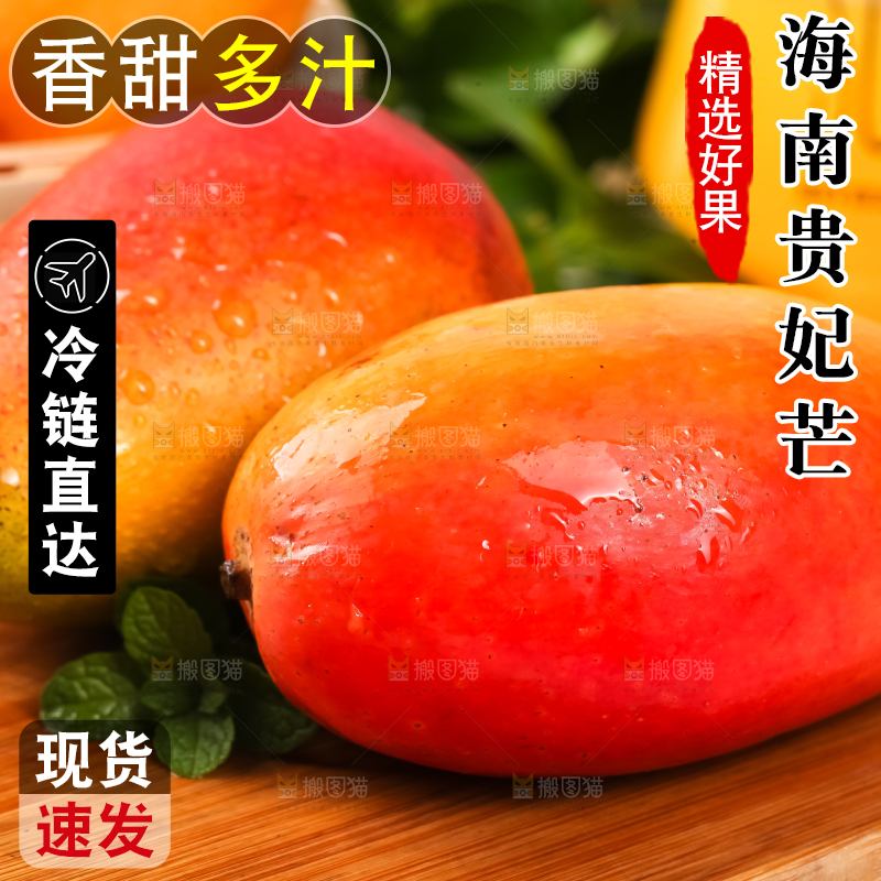 浅底上放着海南新鲜贵妃芒