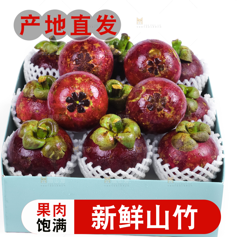 一盒泰国进口山竹放在白底上