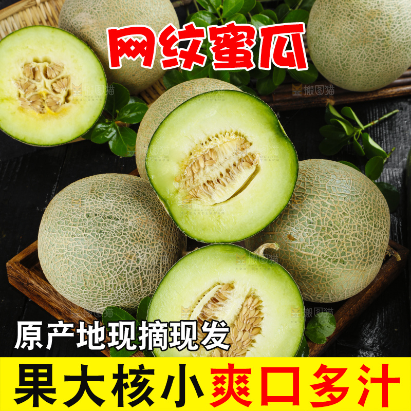 黑底上放着一盘切开的海南网纹蜜瓜