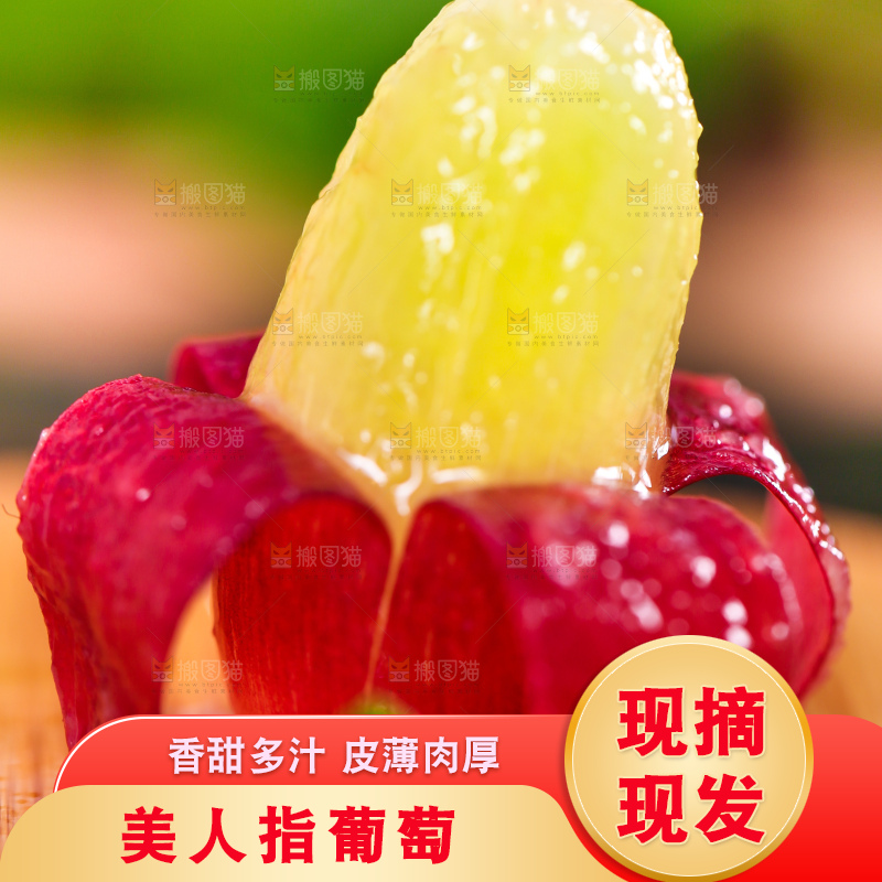 木垫上放着剥皮的美人指葡萄