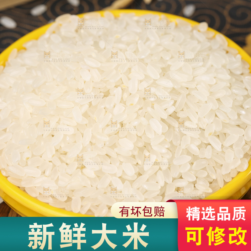 东北大米放在深底上