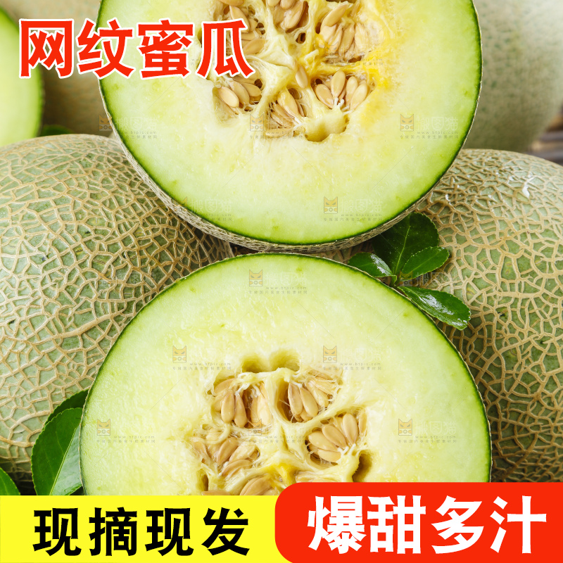 黑底上放着一盘切开的海南网纹蜜瓜