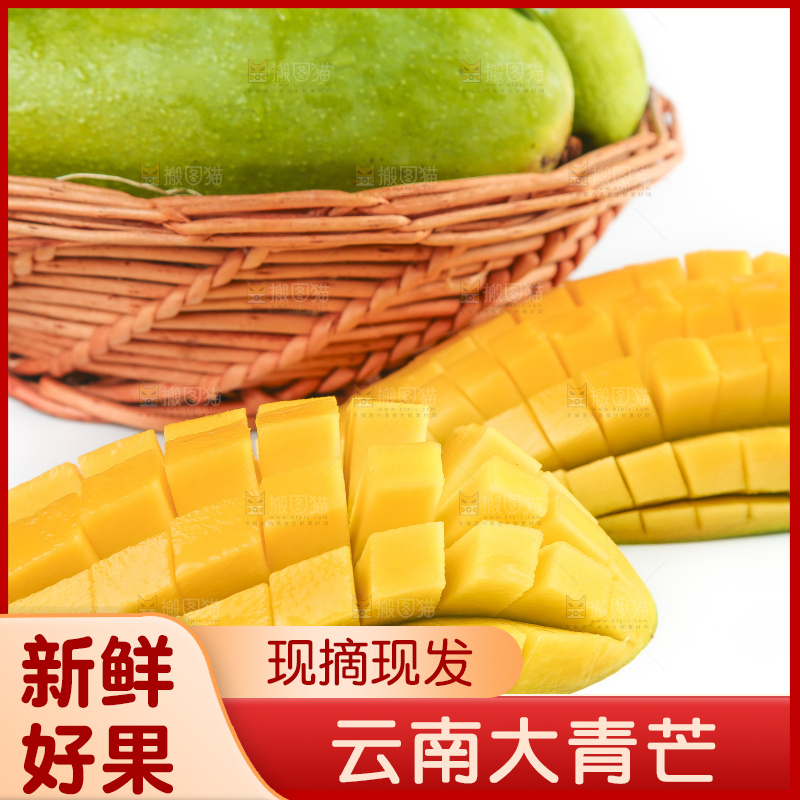 白底上放着一筐切开的越南大青芒