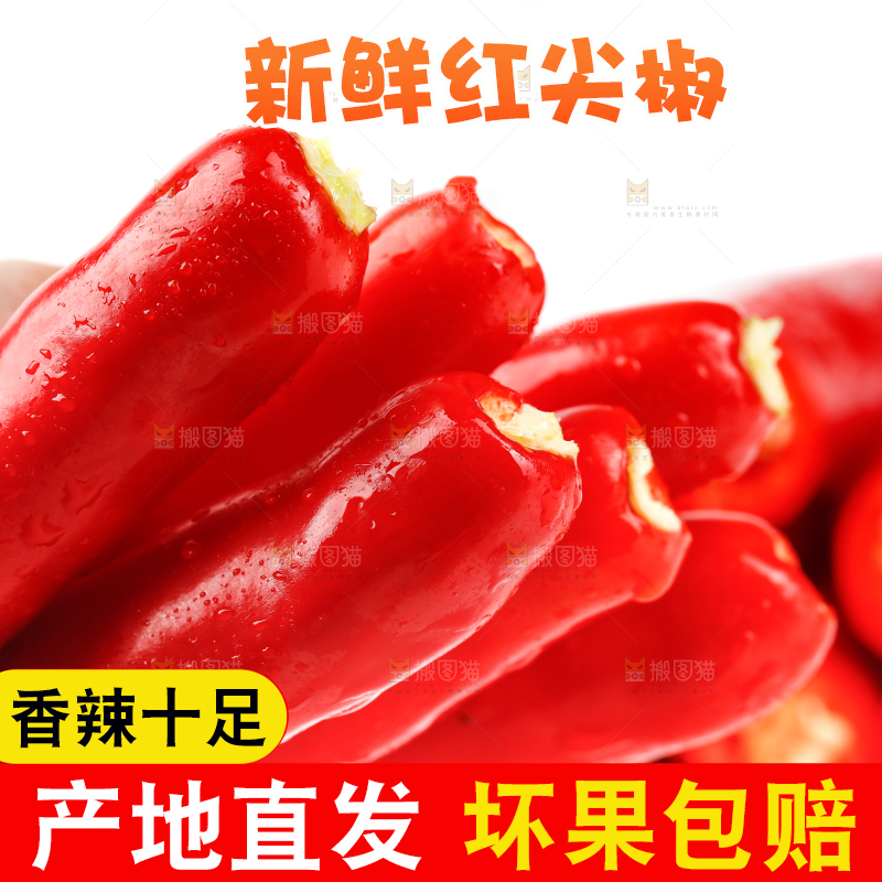 白底上放着红尖椒