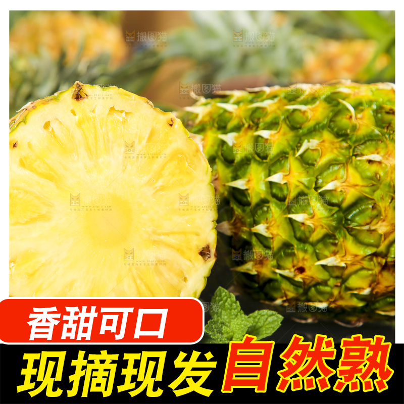 黑石板上放着金钻凤梨
