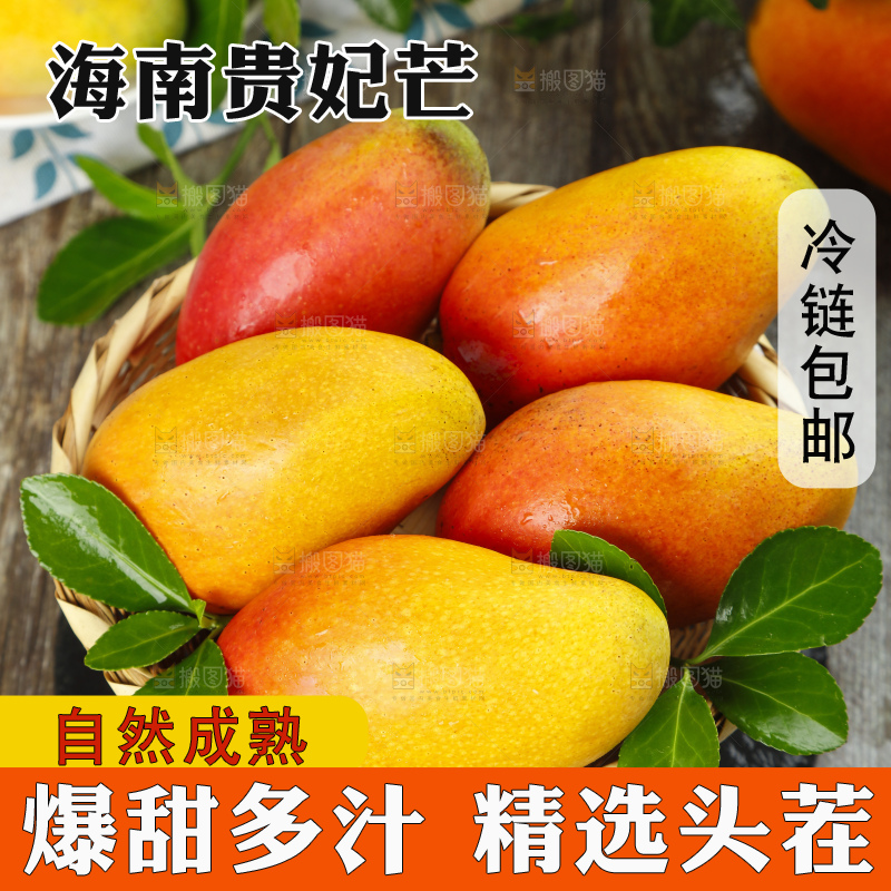 石板上放着一筐新鲜的贵妃芒