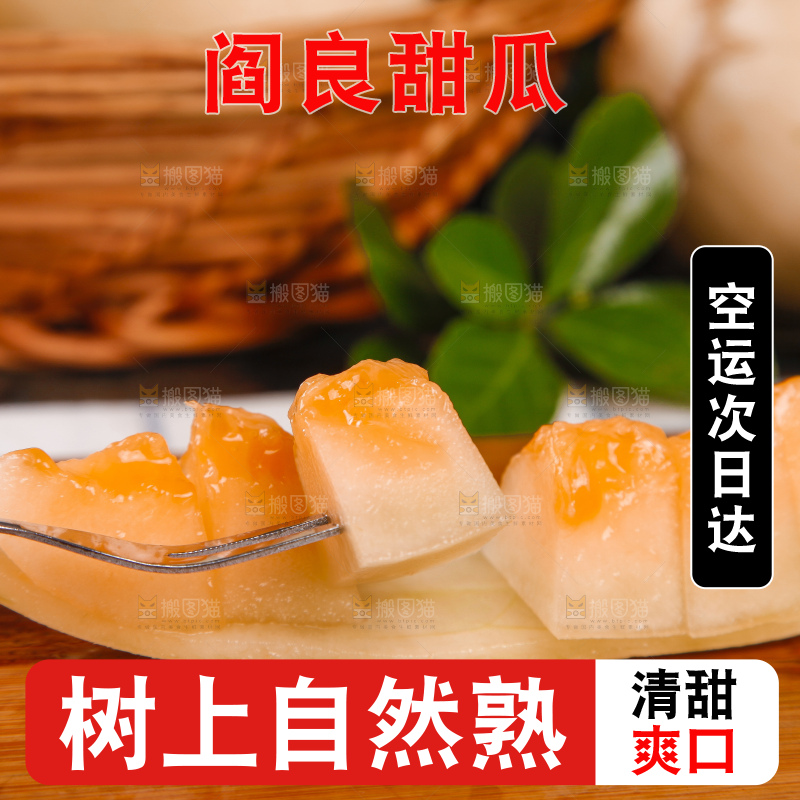 叉子叉着阎良甜瓜果肉