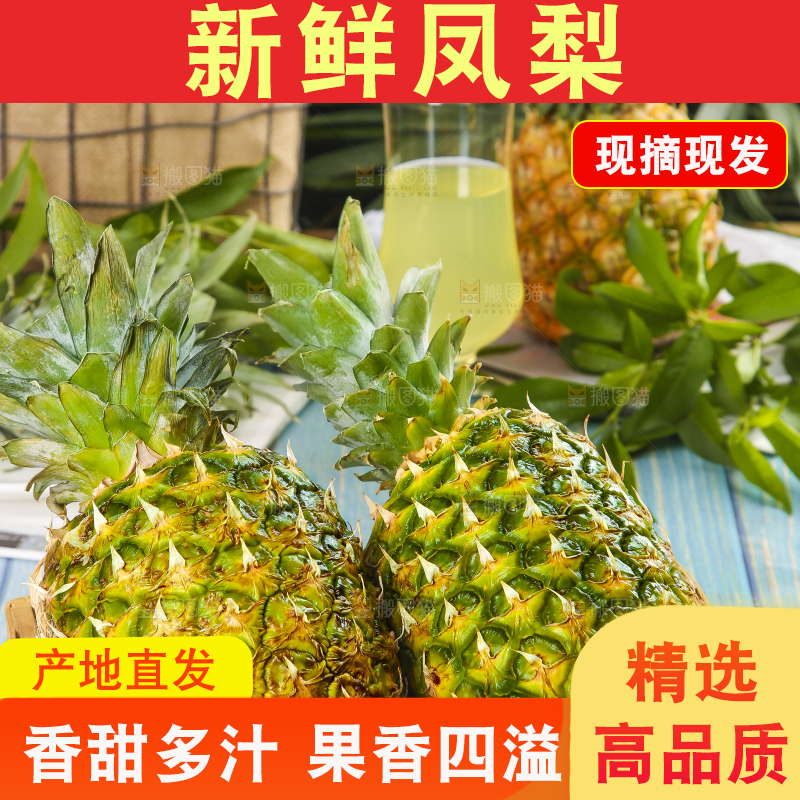 篮子里放着金钻凤梨