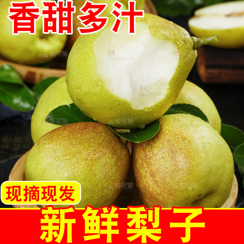 石板上放着一盘切开的小香梨