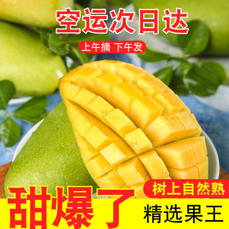 浅底上放着切开的新鲜青芒