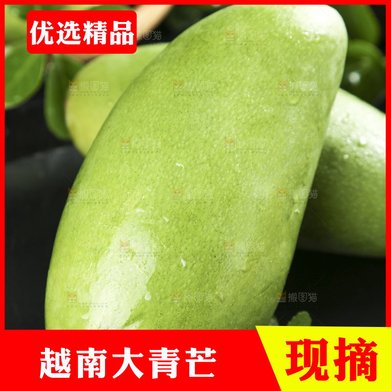 黑底上放着新鲜青皮芒果