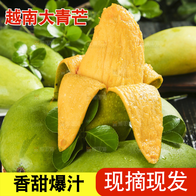 深底上放着剥皮的新鲜大青芒