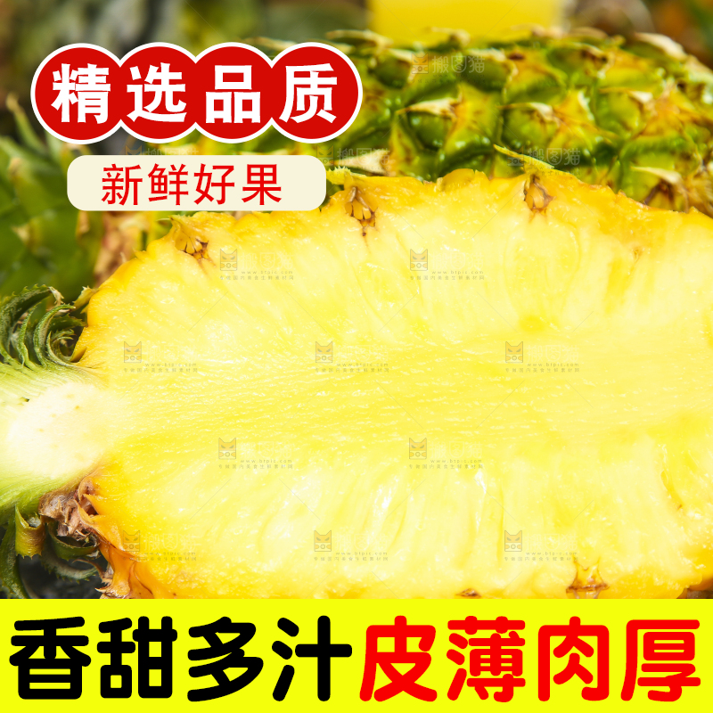 黑石板上放着金钻凤梨