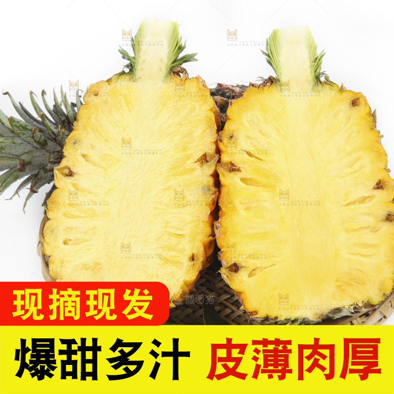 一筐切开的新鲜海南金钻凤梨放在白底上