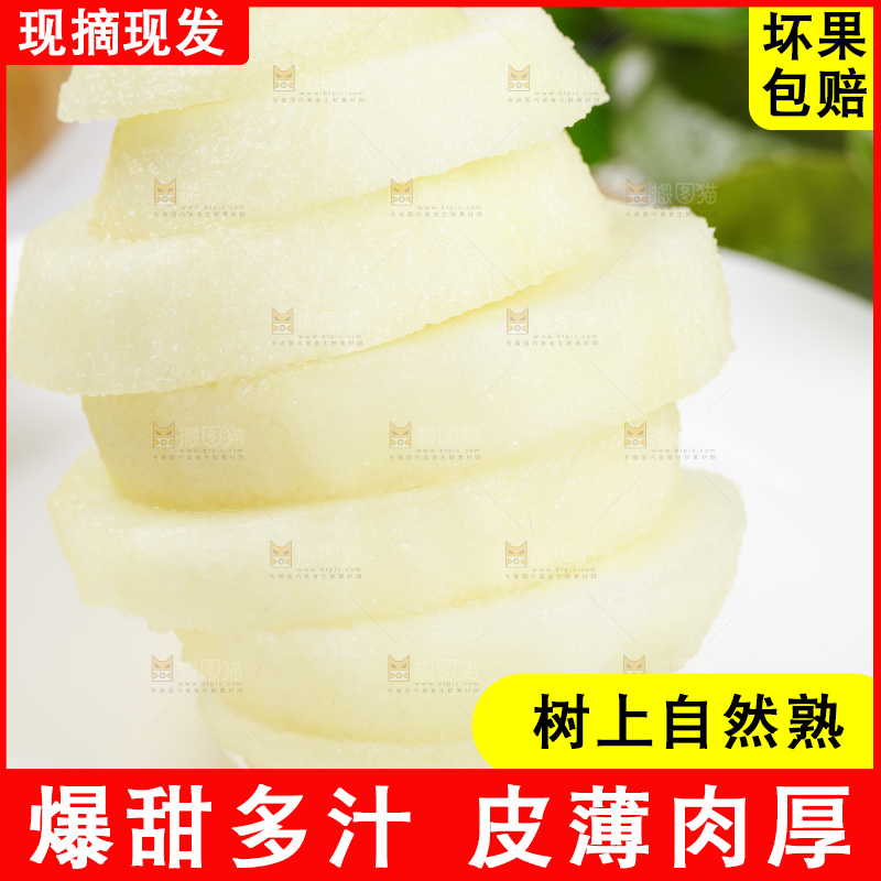 木底上放着一盘新鲜红香酥梨果肉