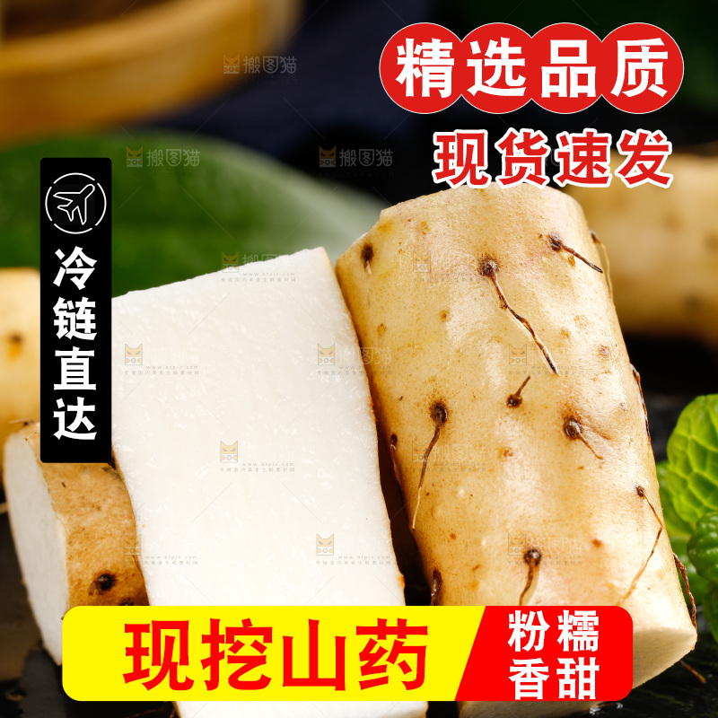 黑石板上摆放着淮山药