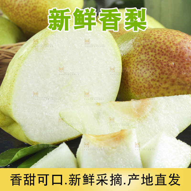 黑石板上放着切开的新鲜香梨