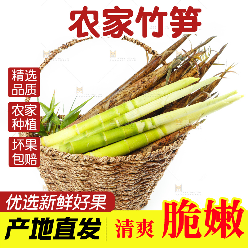 竹篮里放着剥皮的竹笋
