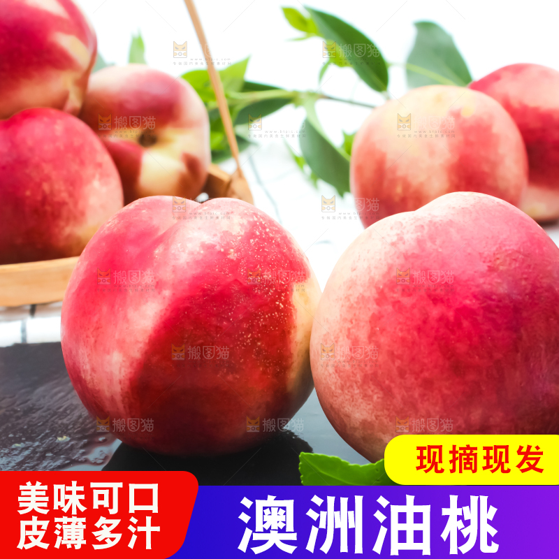 石板上放着油桃
