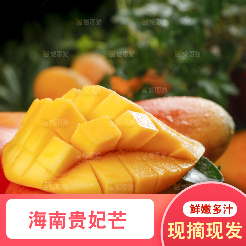 石板上放着一筐新鲜的贵妃芒