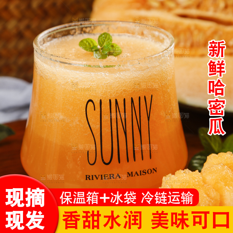 木板上放着切开的新疆西州蜜