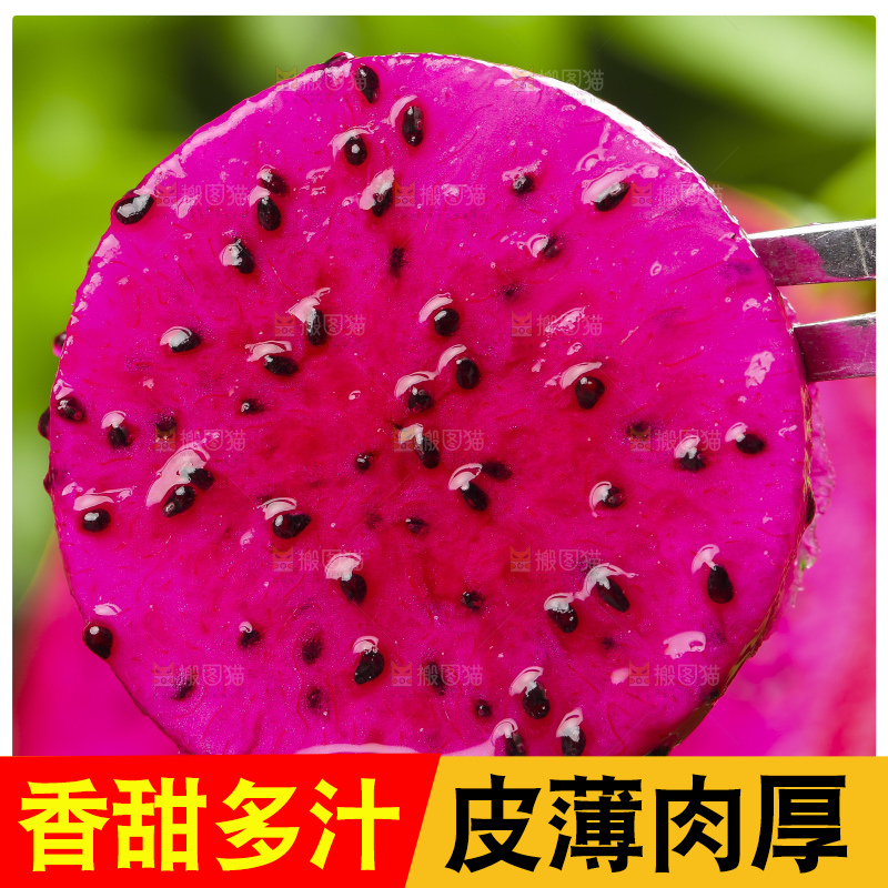 叉子叉着火龙果果肉