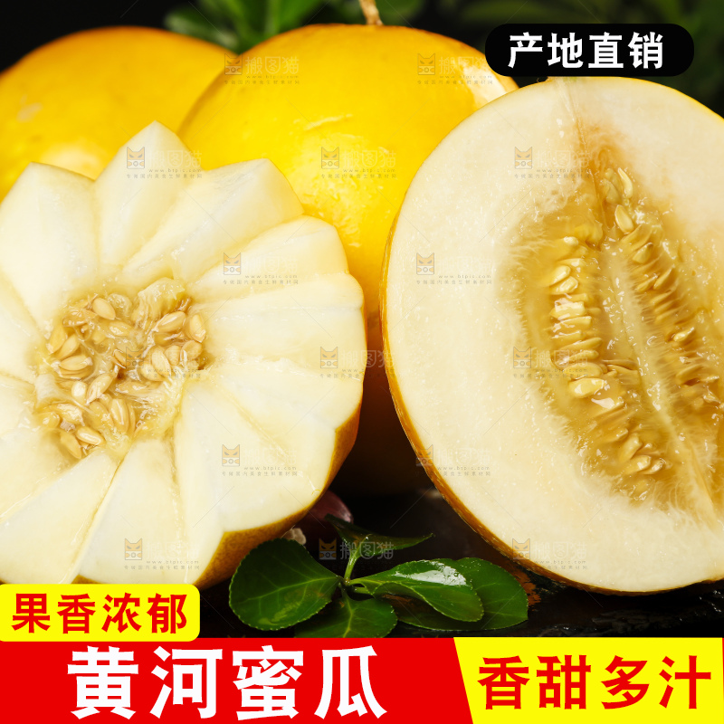 黑石板上放着切开的阎良黄河蜜瓜