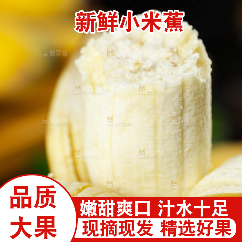 撕开皮的广西苹果蕉