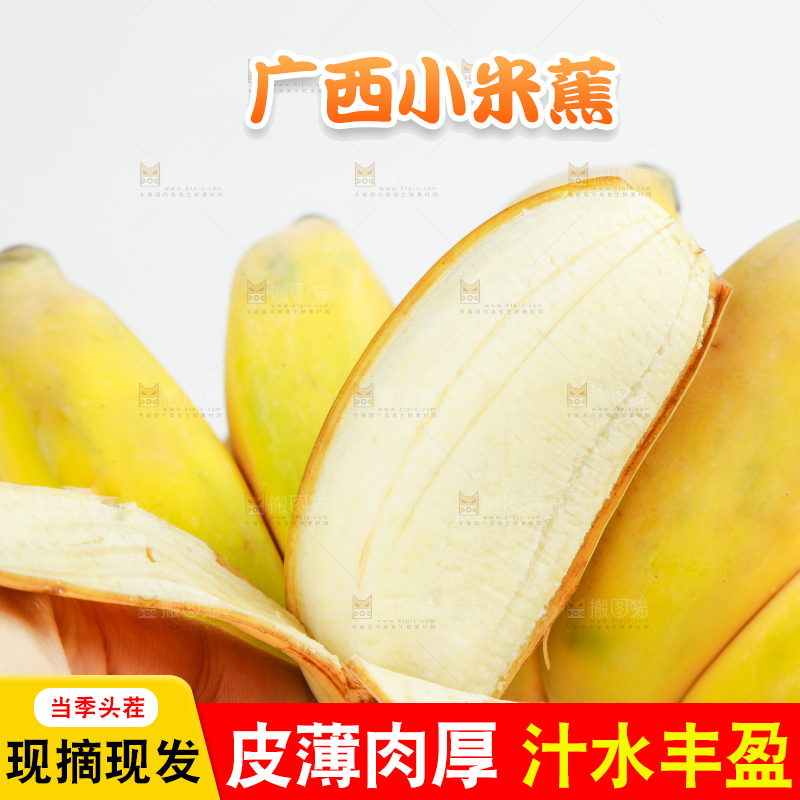 手里削开皮的苹果蕉