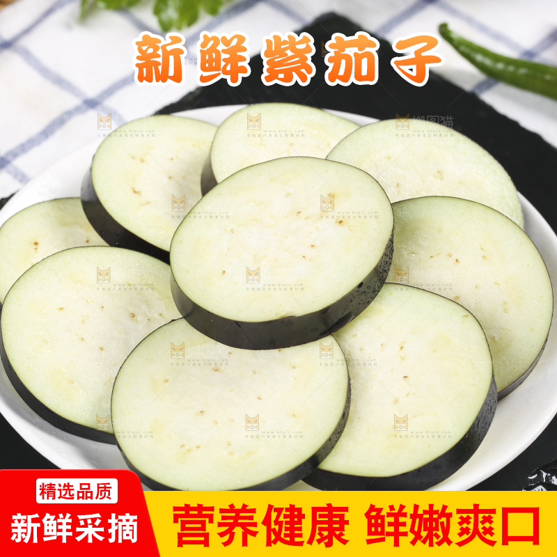 碟子里装着新鲜茄子