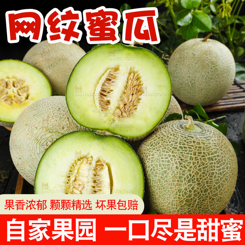 黑底上放着一盘切开的海南网纹蜜瓜
