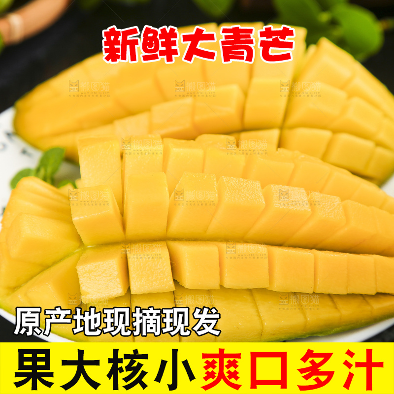 黑底上放着一盘切开的云南大青芒