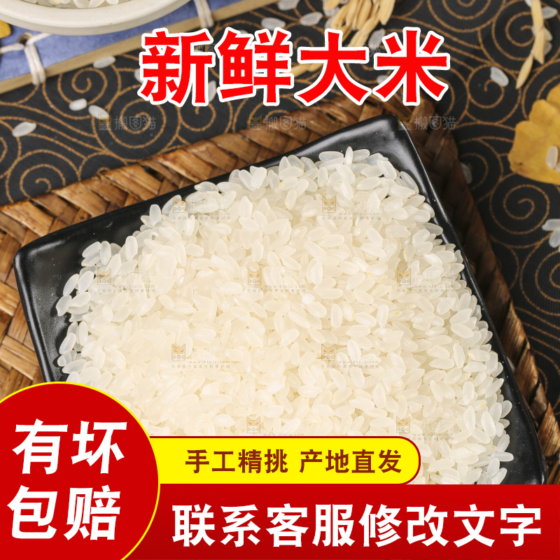 东北大米放在深底上