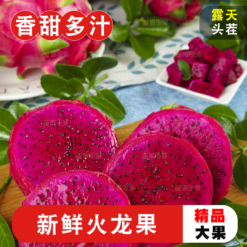 木板上放着切开的红肉火龙果