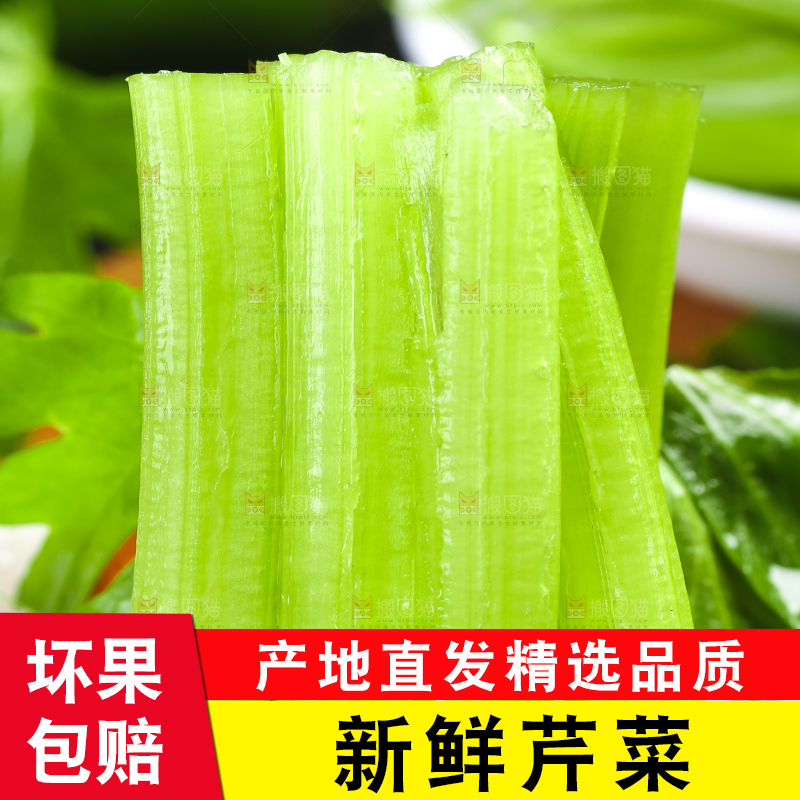 碟子装着切好的芹菜