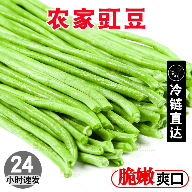 白底上放着新鲜豇豆