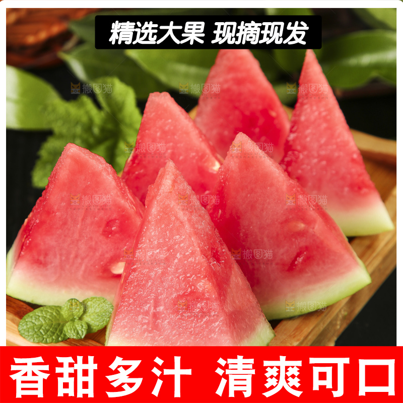 黑石板上放着海南麒麟西瓜