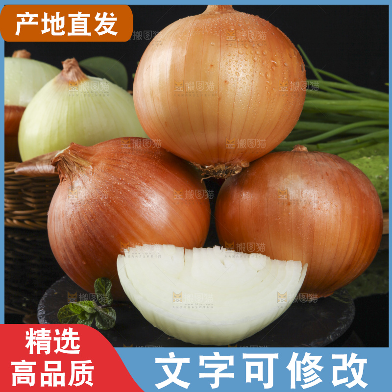 黑石板上放着云南新鲜黄洋葱