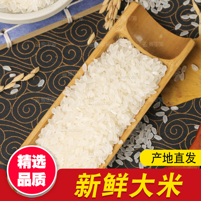 东北大米放在深底上