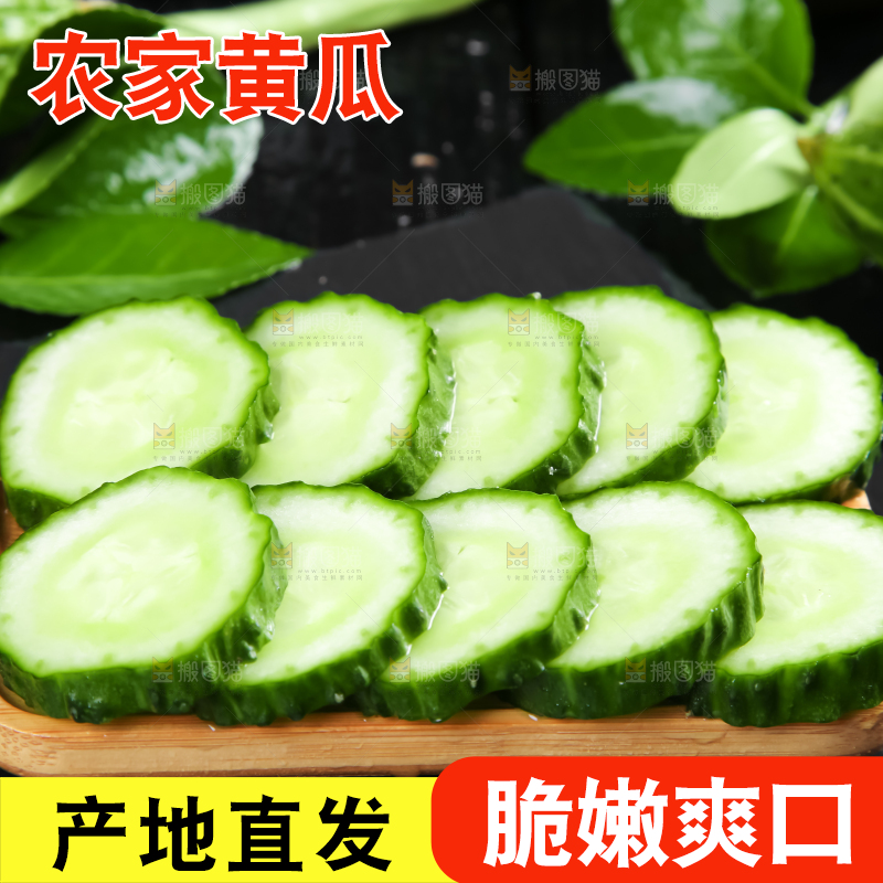 黑石板上放着一盘切开的山东青黄瓜