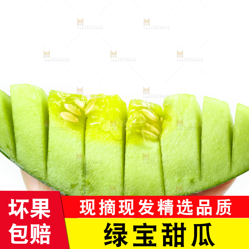 手里拿着切开的山东绿宝石甜瓜