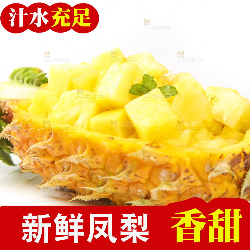 白底上的海南金钻凤梨