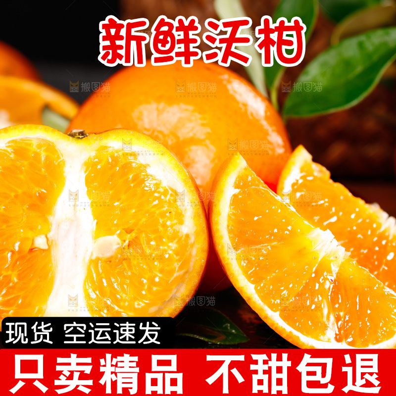 黑石板上放着沃柑