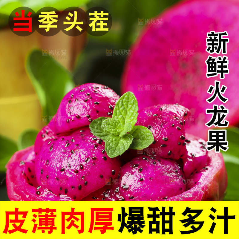 深底上放着红心火龙果果肉