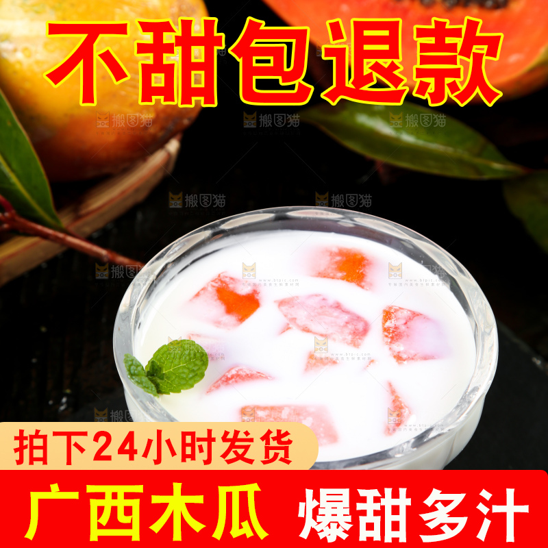 深底上放着一杯木瓜牛奶