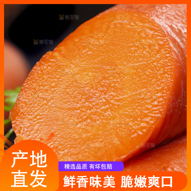 黑底上放着切开的胡萝卜