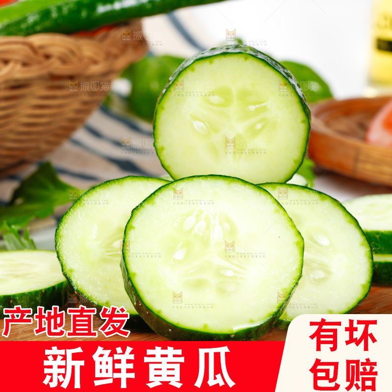 木底上摆放着切开的黄瓜
