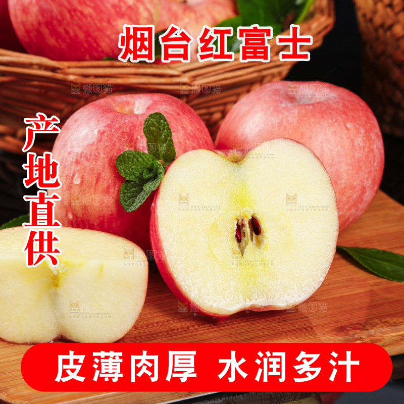 切开的烟台红富士苹果放在黑底上