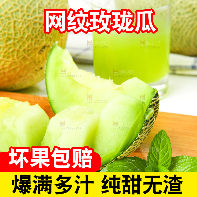 浅底上放着切开的玫珑蜜瓜