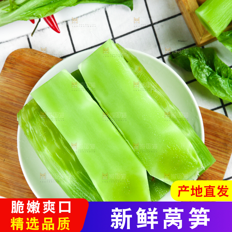 格子底上摆放着莴笋
